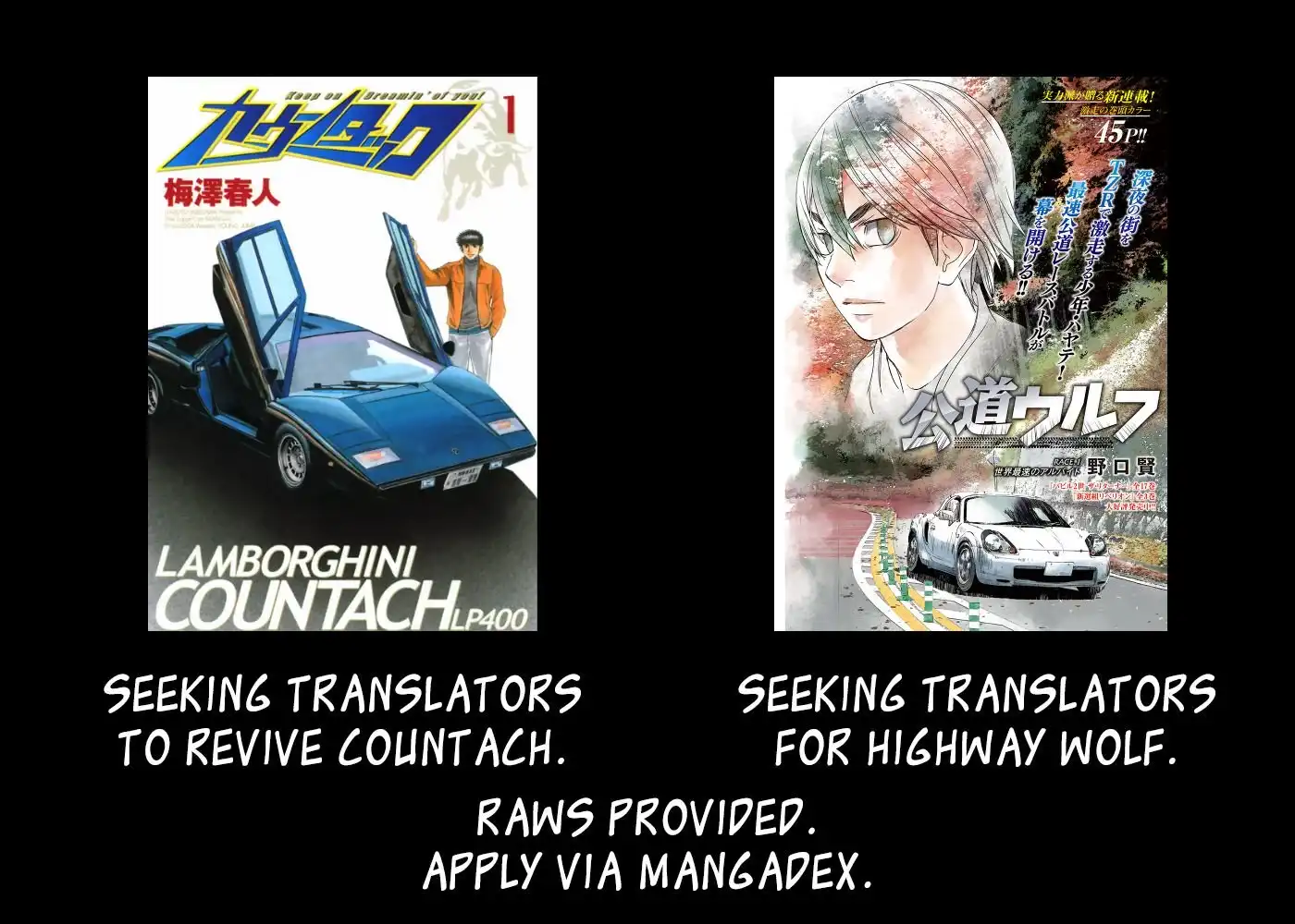 Wangan Midnight Chapter 84 20